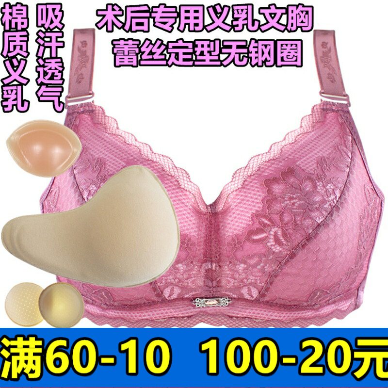 硅胶术后透气加厚义乳文胸