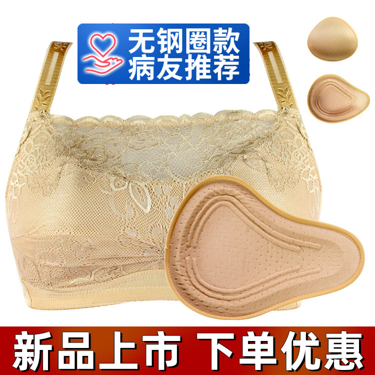文胸加义乳术后切术套装