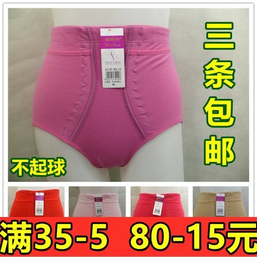 戴莉丝231正品棉质高腰女士内裤