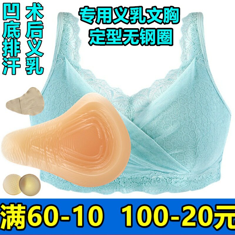 abc义乳假体无钢圈文胸包邮套装
