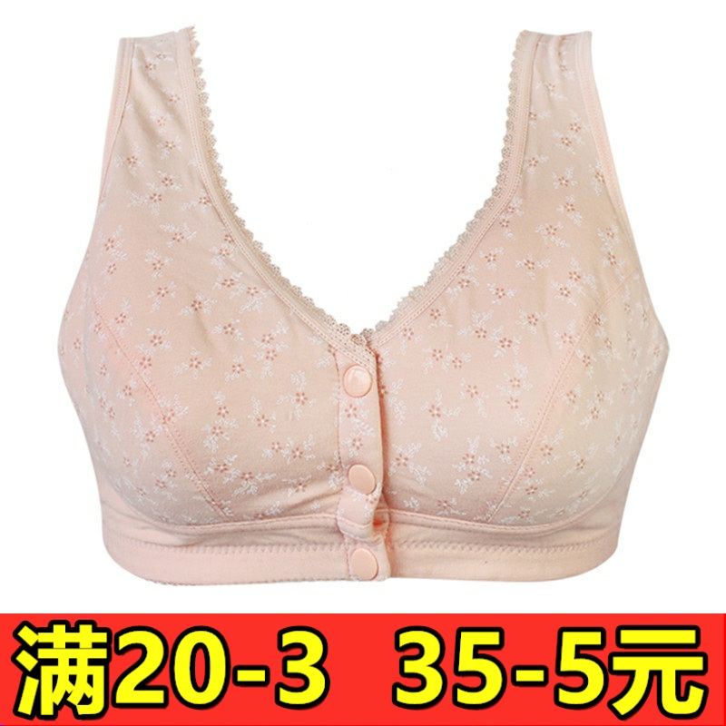 彰艳867纯棉大码文胸乳罩前扣
