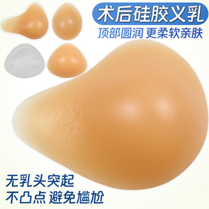 新款无乳头硅胶义乳假胸假乳房乳