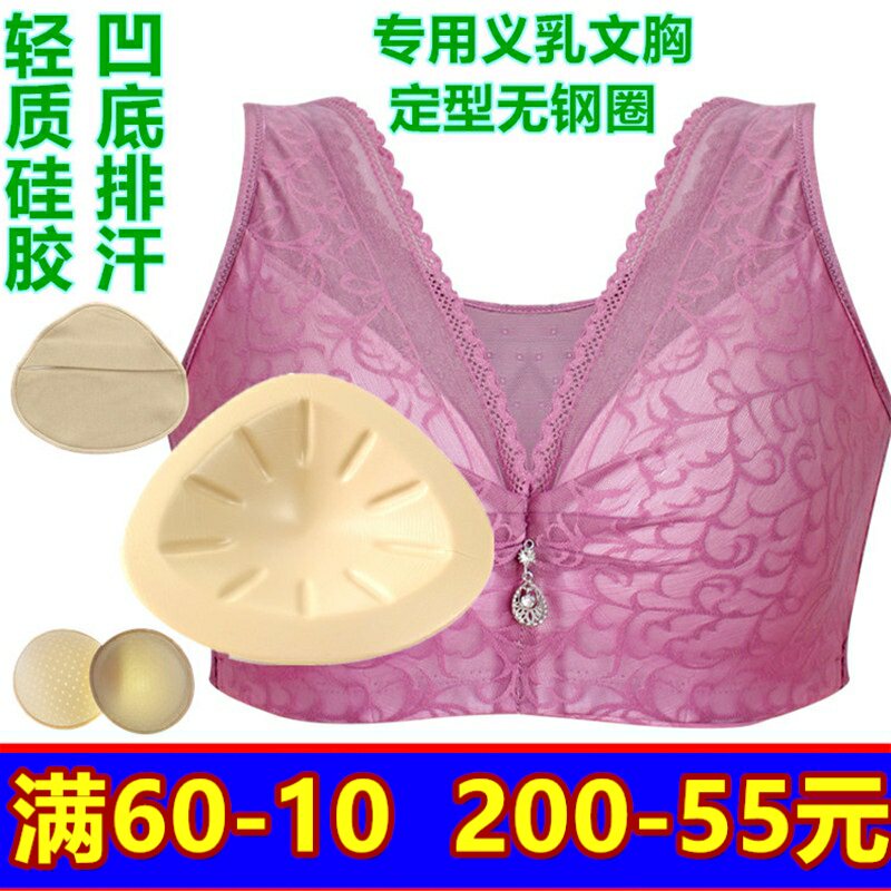 硅胶义乳定型术后文胸套装包邮