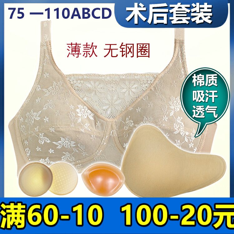 术后专业假乳房吸汗透气夏季抹胸