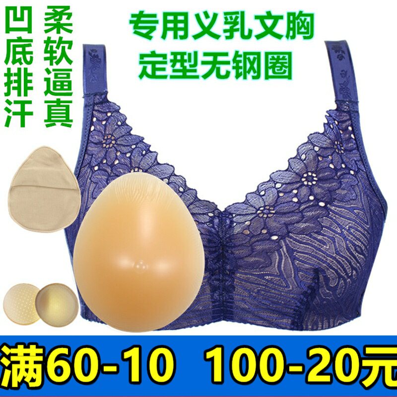 硅胶义乳术后无钢圈薄款变装文胸