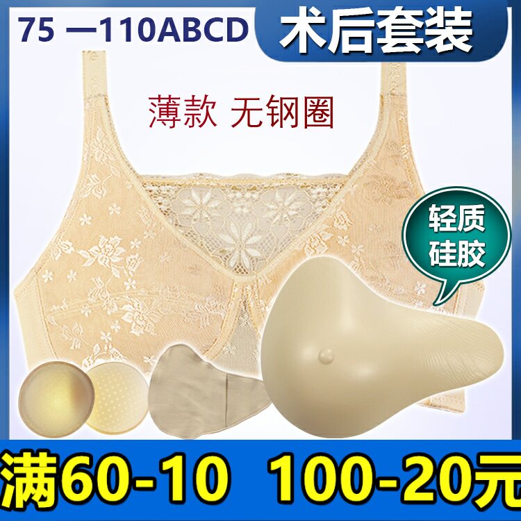 硅胶义乳术后专用大码抹胸内衣