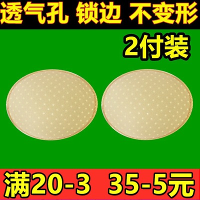 2付装海绵垫文胸内衣椭圆形锁边
