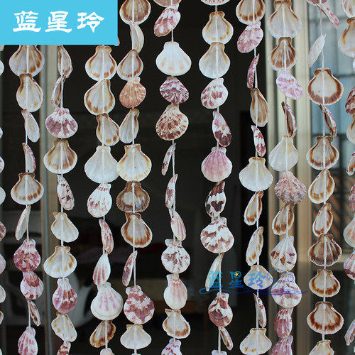 蓝星玲白扇贝贝壳帘珠帘过道走廊隔断玄关地中海挂饰特色窗帘门