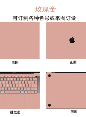 适用MacBook12pro141516Air13.3贴纸电脑外壳全套保护贴膜玫瑰金