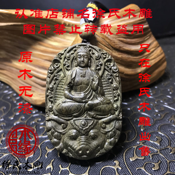 楠木阴沉木阿弥陀佛项链吊坠牌子