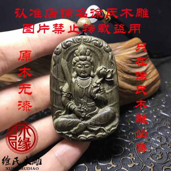 楠木阴沉木虚空藏菩萨项链吊坠