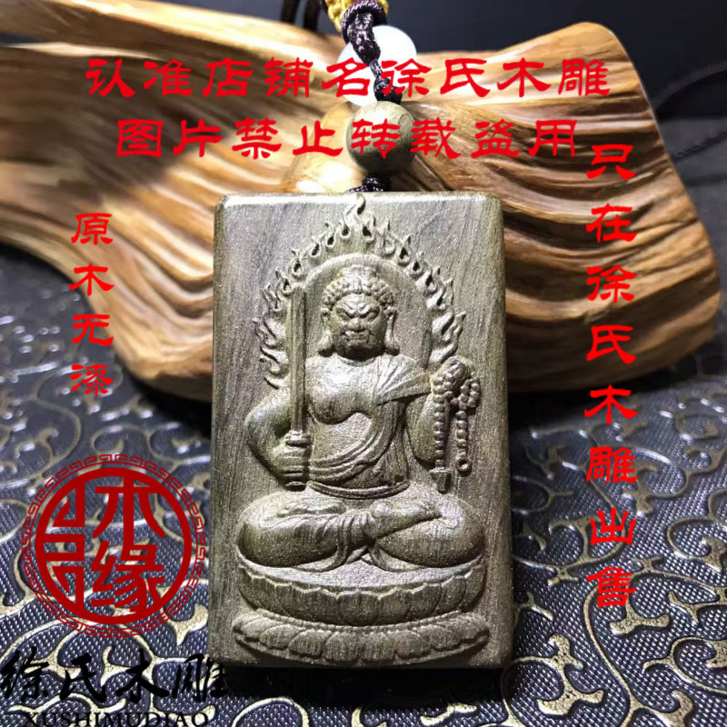 楠木阴沉木不动明王佛牌子项链