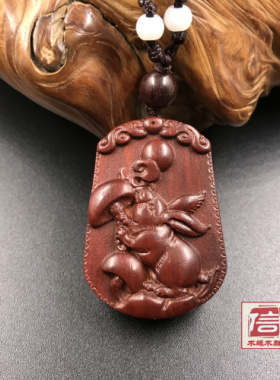 红木卯兔项链天然非洲小叶紫檀