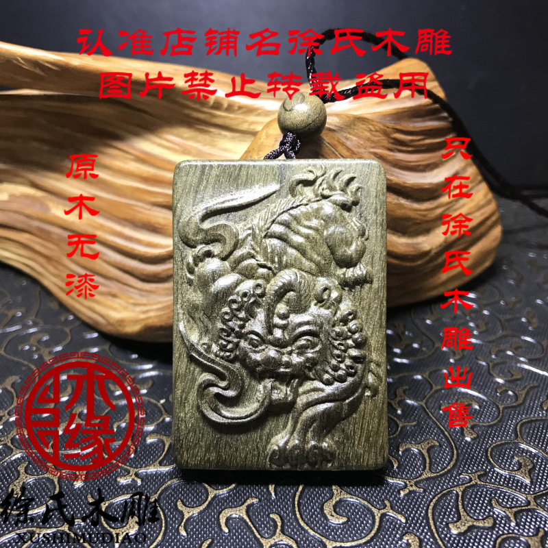 四川金丝楠木阴沉木乌木貔貅挂件 木制貔貅吊坠 灰绿色木雕牌子