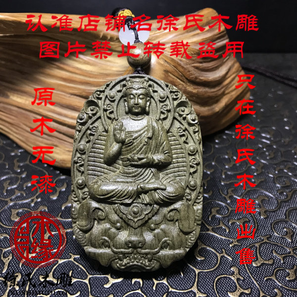 楠木阴沉木阿弥陀佛项链吊坠
