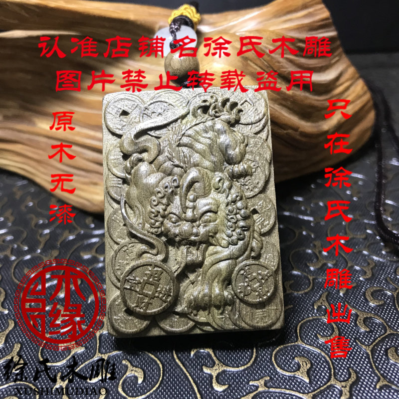 金丝楠木阴沉木乌木貔貅项链吊坠