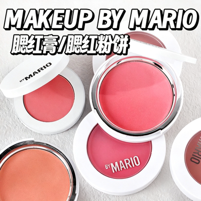 板妮推荐Makeup By Mario腮红膏Pinch me pink/peony白女爱用丝滑