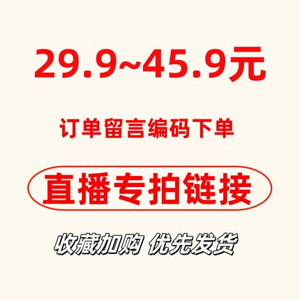 编码【201~240】先选编码！后选尺码下单！长袖睡衣