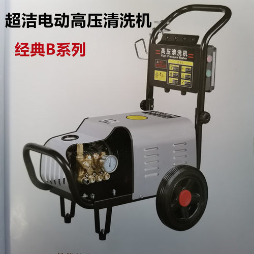 商业清洗机220V/380V单相大功率