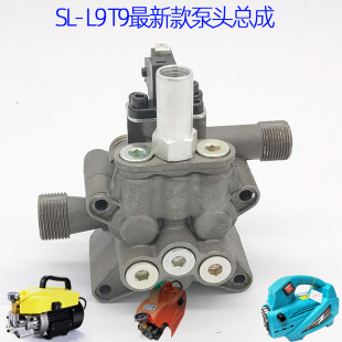 上海SL四隆洗车机T9/T10清洗机刷车水枪泵配件洗车机L9泵头总成