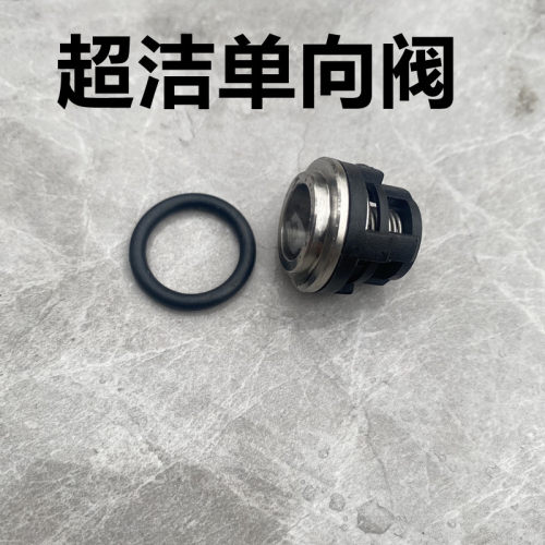 超洁洗车机进出水单向阀