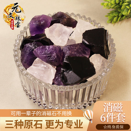 天然水晶消磁净化原石三种效果好