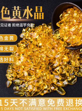 黄水晶碎石避火龙瓶厨房聚宝盆摆件巴西黄水晶原石黄色石头造景石