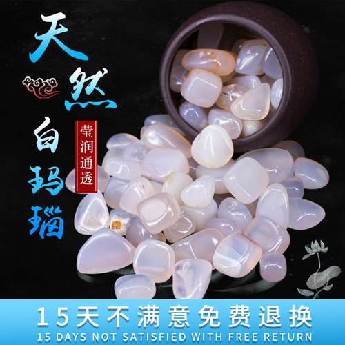 天然白玛瑙原石供曼扎鱼缸造景石