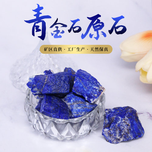 天然高品质青金石原石扩香石摆件
