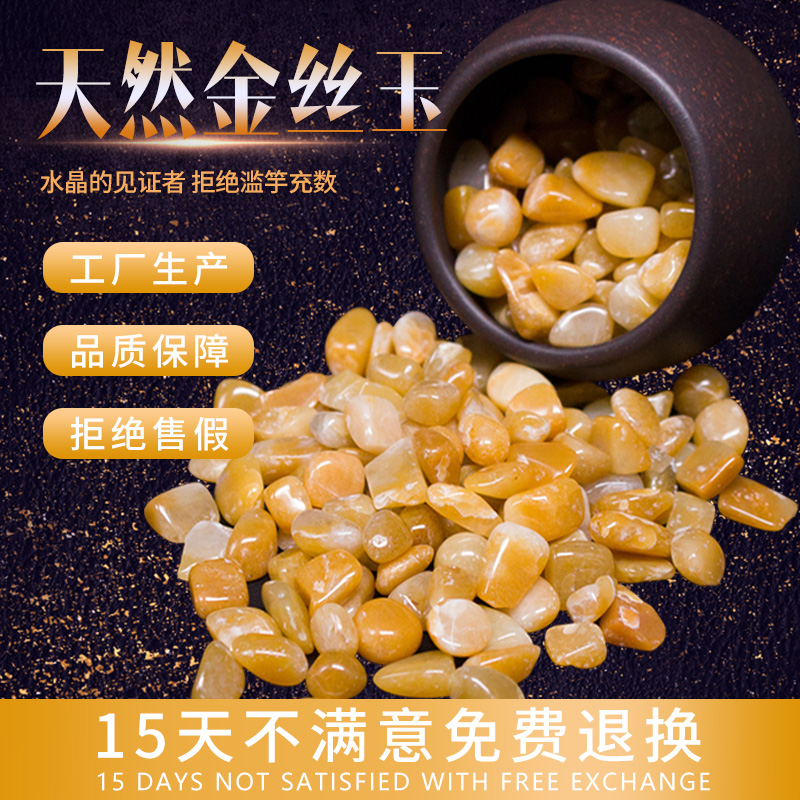 天然金丝玉碎石新疆金丝玉原石摆件鱼缸造景供曼扎七宝石裸石镶嵌