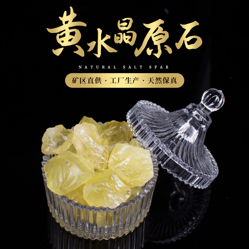 天然黄水晶原矿石扩香石容器摆件