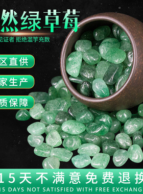 天然绿色草莓晶碎石水晶原石摆件消磁石造景供曼扎七宝石矿石标本