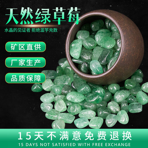 天然绿色草莓晶碎石水晶原石摆件
