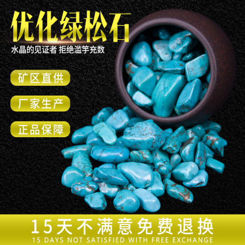 绿松石碎料高瓷蓝镶嵌曼扎七宝石