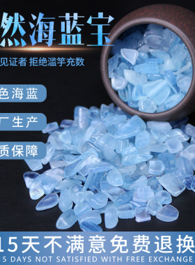 天然海蓝宝碎石蓝色水晶净化消磁石宝石造景石冰种魔鬼海蓝宝原石