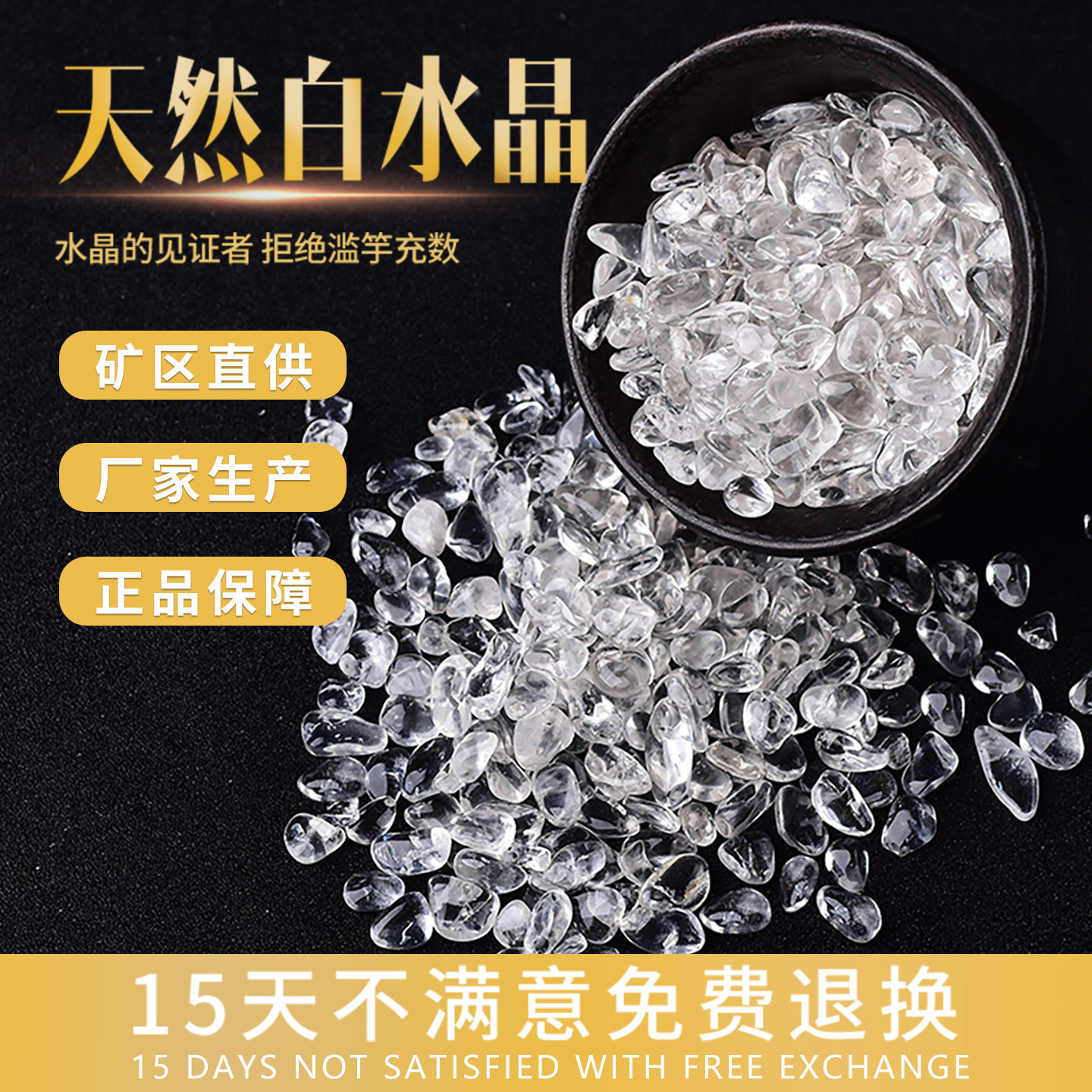 天然白水晶碎石消磁石白水晶原石水晶消磁碗容器白水晶净化消磁石