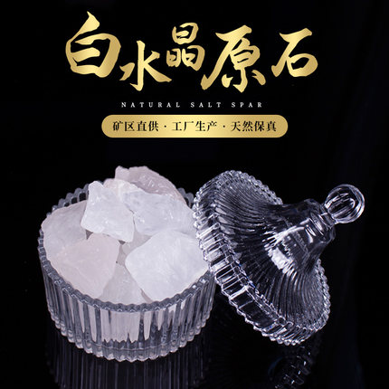 天然白水晶原石大块白水晶消磁石矿石标本扩香石消磁碗白水晶碎石