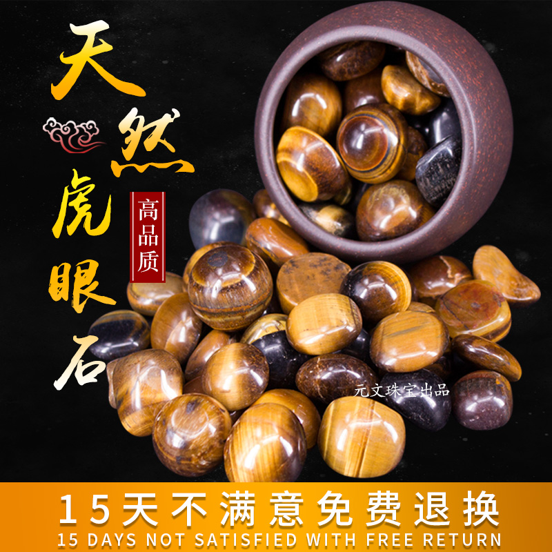 元文珠宝天然黄虎眼石碎石高品质