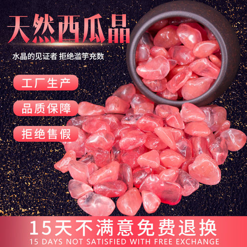 红色西瓜晶碎石花盆鱼缸造景装饰