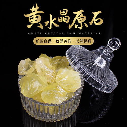 天然高品质黄水晶原石扩香石摆件