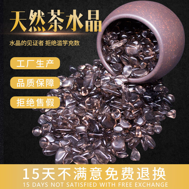 天然茶水晶碎石原石摆件供曼扎七宝石鱼缸造景石裸石镶嵌水培植物,饰品/流行首饰/时尚饰品新,奇石,淘宝优惠券,粉丝福利购,淘宝优惠卷