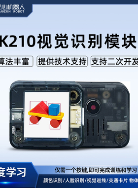 电赛用K210 AI视觉识别模块CanMV传感器人脸颜色识别摄像头Python