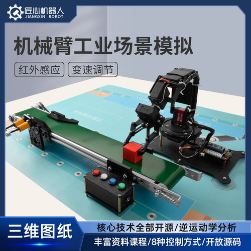 机械臂智能工业场景模拟