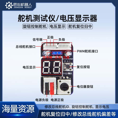 简易舵机测试仪/电池电压快速同步显示/航模马达测试PWM/总线舵机