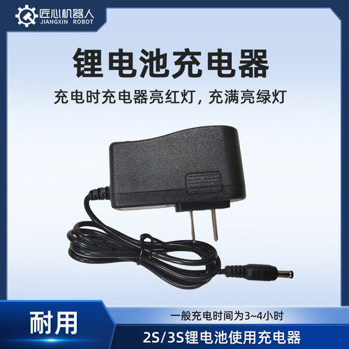 众灵2S3S锂电池充电器