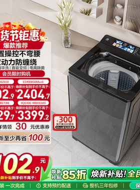 [双动力]海尔洗衣机以旧换新补贴10kg全自动家用精华洗直驱Max6