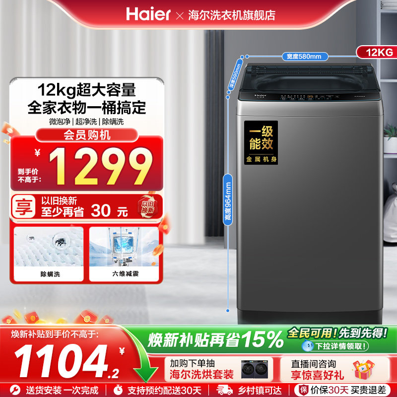 [�Ծɻ���]��������ϴ�»�����������ȫ�Զ�12kg�ⷿ��������10D0 XQB120-Z10D0 12kg������ 1104.15Ԫ(������)