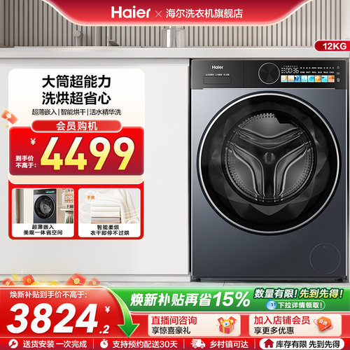 [焕新补贴]Haier/海尔滚筒洗衣机家用全自动大容量洗烘一体51C2