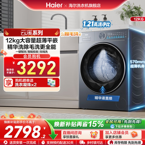 【云溪】海尔滚筒洗衣机家用全自动智投精华洗大容量55D