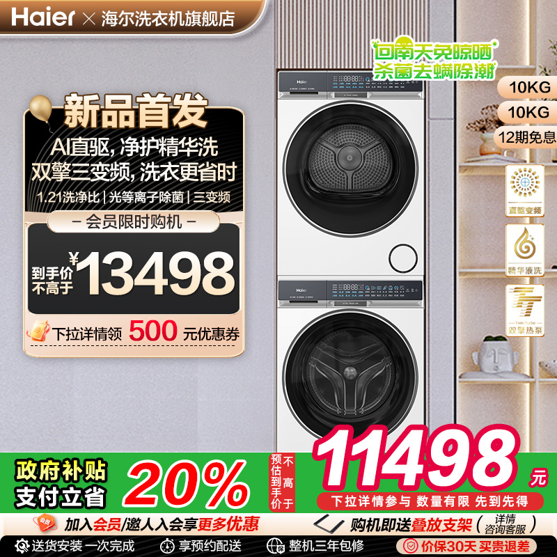 XQG100-BLENG87WU1+GA100-BT87WU1 [X11]ϴװϴֱ˫ȱƵϴ»87W13498.65Ԫ